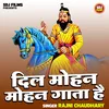 Dil Mohan Mohan Gata Hai (Hindi)