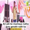 About Ari Joti Ke Machaya Rukha Guru Gorakh Nath Ka Song