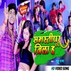 About Samastipur Jila H (Bhojpuri Gana 2023) Song