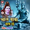 Bhole Baba Nach Rahe (Hindi)