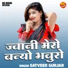 About Jvani Mero Banyo Bhaburo (Hindi) Song