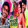 About Tor Maiy Chhau Kasay Song