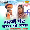 About Bharkai Pet Mast So Gaya (Hindi) Song