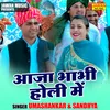 About Aaja Bhabhi Holi Mein (Hindi) Song