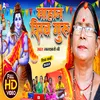 About Mahan Shiv Guru (Shiv charcha Bhajan) Song
