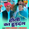 About Holi Ka Huddang (Hindi) Song