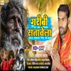 Garibi Satawela (Bhojpuri Song)