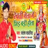 About Reoti Mela Me Bhid Badi Hola Song