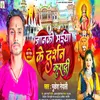 About Janki Maiya Ke Darshan Kara Di (Bhakti) Song