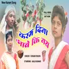 About Karam Dina Aabe Ki Nay (Nagpuri) Song