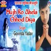 About Mujhako Akela Chhod Diyaa Song