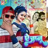 About Ya Jaanu (Bhojpuri) Song
