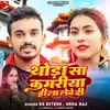 About Thoda Sa Kamariya Hila Leve Di Song