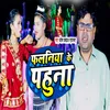 About Falniya Ke Pahuna (bhojpuri) Song