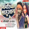 About Gamchhiya Sahuaan Ke Song