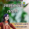 About Sasu Karle Tyari (Haryanvi) Song