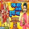 About Ek Baar Aaja Durga Mai Song
