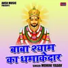 Baba Shyam Ka Dhamakedar (Hindi)