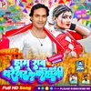 About Hum Sb Jana Tani Thesar Ke Kahani 02 (Bhojpuri) Song