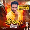 About Gorakhpur Jila (bhojpuri) Song