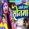 Age Hamar Sonawa (Maghi song)