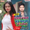 About Bhatara Basal Hau Patna Ge Chhori (Bhojpuri) Song