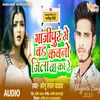 Ghazipur Se Bad Kawano Jila Bade Ka Re (Bhojpuri Song)