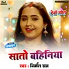 Saato Bahiniya (Devi Geet 2023)