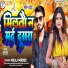 About Milatau Na Marad Dusar (Bhojpuri) Song