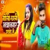 About Goli Chali Nwangar Prakhand Me Song