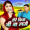 About Tere Bina Jina Lage (Hindi) Song