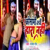 Kaushambi Jila Kabhi Harab Nahi Hai (NEW BHOJPURI SONG)