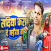 About Sadiya Kara De Maiya Ge (Maghi song) Song