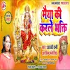 About Maiya Ke Karle Bhakti Song