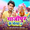 Ghazipur Ke Mela Me (Bhojpuri)