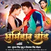 About Bhumihar Brand (Bhojpuri Song) Song