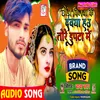 About Chaudi Dilva Ke Dvaya Hua Tore Dupta Me Song