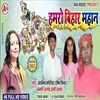 About Hamaro Bihar Mahan Song