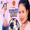 About Nach Abhi Sute Na Dem (Bhojpuri) Song