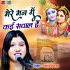 About Mere Man Mein Kai Sawal Hai (Hindi) Song
