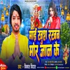 Mai Khush Raskhiah Hamra Jaan Ke (Bhojpuri Song)
