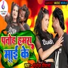 About Patoh Hamra Mai Ke Song