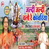 Chala Re Kawanrya Shiv Ke Dham