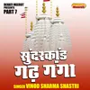Sundrakand Gadh Ganga Part 7 (Hindi)