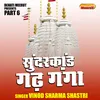 About Sundrakand Gadh Ganga Part 6 (Hindi) Song