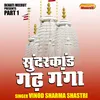 Sundrakand Gadh Ganga Part 1 (Hindi)