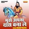 About Mujhe Apna Das Bana Le (Hindi) Song