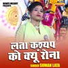 About Lata Kashyap Ko Kyun Rona (Hindi) Song