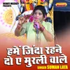 About Hamen Jinda Rahne Do E Murali Wale (Hindi) Song