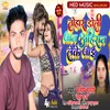 About Tohar Doli Jan Ahiran Leke Jai (Bhojpuri Song) Song